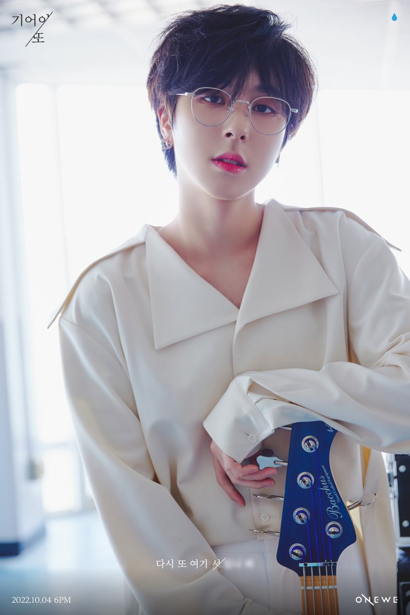 [#ONEWE] 

ONEWE '기어이 또 (Still Here)' 
 
2022.10.04 6PM RELEASE✔ 

🔹 SOLO CONCEPT PHOTO 🔹 

▪ KANG HYUN ▪
▪ HA RIN ▪
▪ CyA ▪

#원위 #강현 #하린 #키아
#기어이_또 #Still_Here