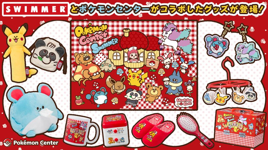 ポケモン 雑貨ブランド Swimmer とのコラボグッズが10月6日よりポケモンセンターオンラインで取り扱い開始 キュートな世界観で描かれたポケモンたちの姿に要注目 ゲーム エンタメ最新情報のファミ通 Com
