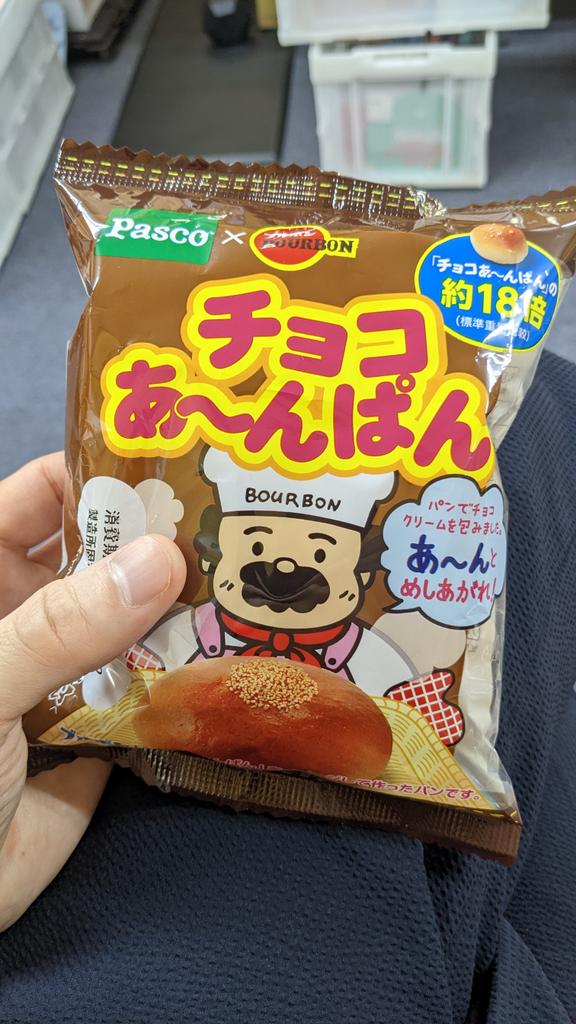 medipale's tweet photo. あんパン食べたくて何も考えずに買ったけど、これってあんこは微塵も入ってないんだね。 https://t.co/A7aORjPZw9