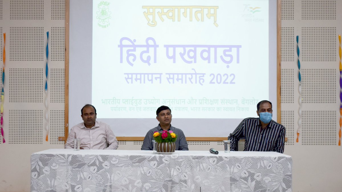 IPIRTI's tweet image. IPIRTI, Bengaluru celebrated Hindi Pakhwada by organizing various competitions including a Hindi Workshop on "सरकारी कार्यालयों में राजभाषा हिंदी का प्रयोग एवं प्रोत्साहन योजना" by Dr. Malatesh Mailar, Assistant Director(OL), DRDO, Bengaluru.