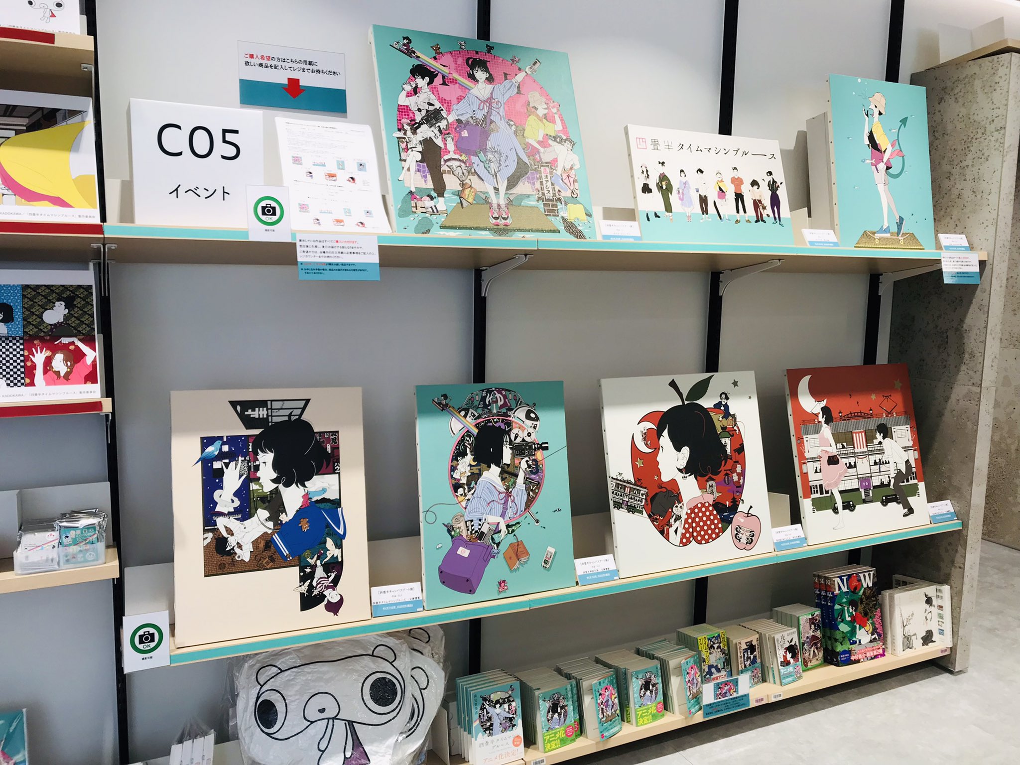 四畳半タイムマシンブルースキャンパスアートボード