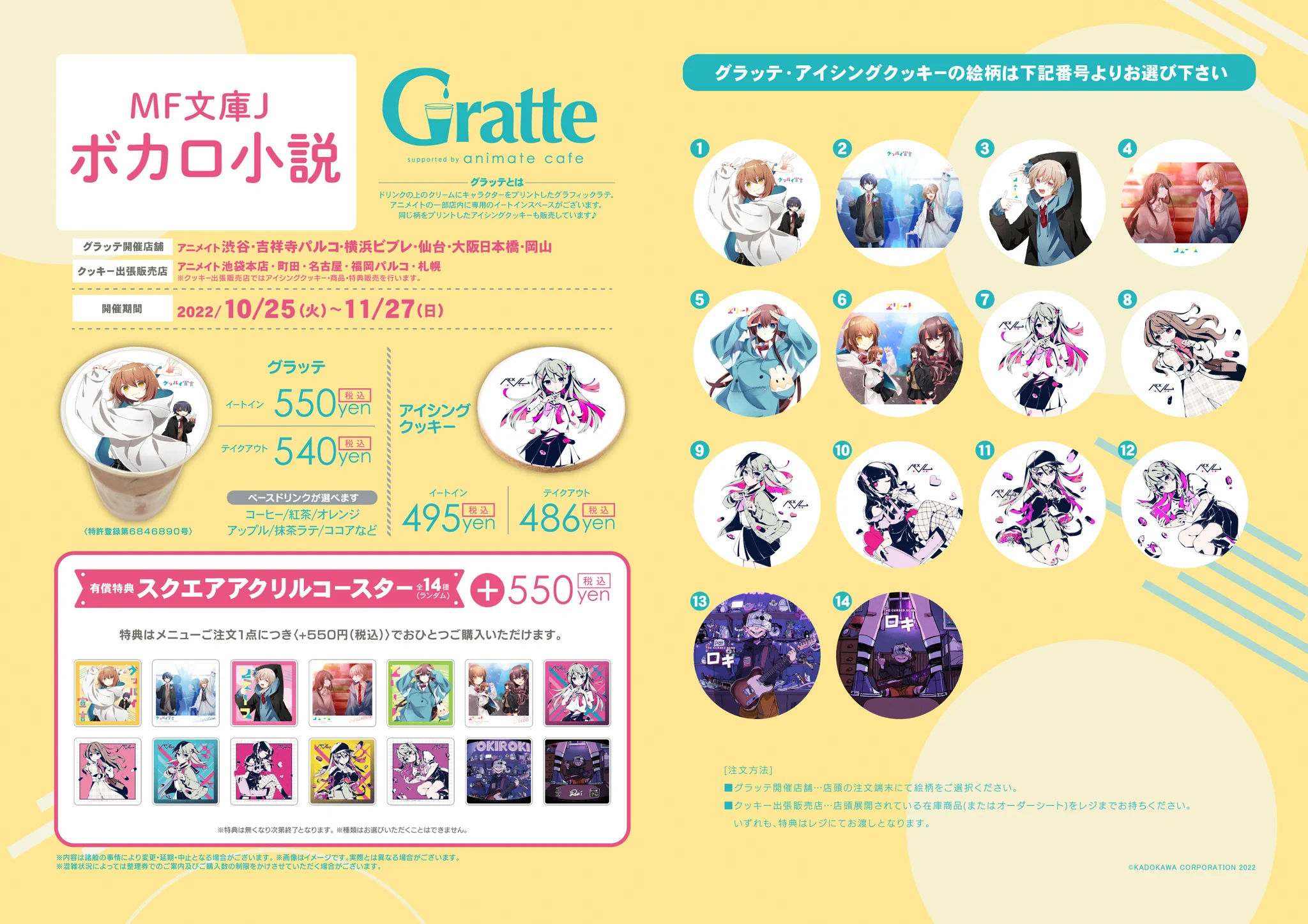 ボカロ系小説&グッズ アニメイトグラッテ on X: 