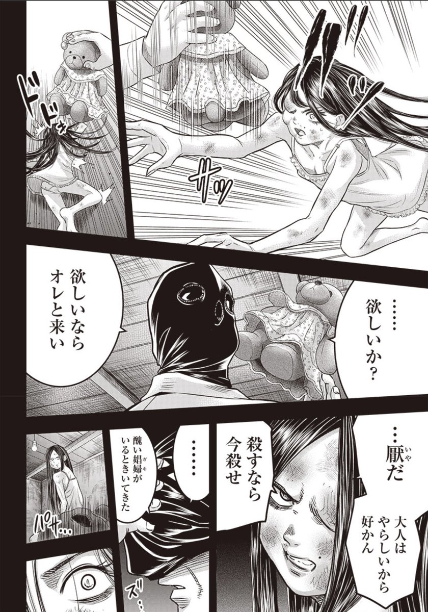 本日となりのヤングジャンプとヤンジャン!アプリにて平山夢明先生原作ダイナー171話無料分公開です!
よろしくお願い致します!
以下リンクです!↓