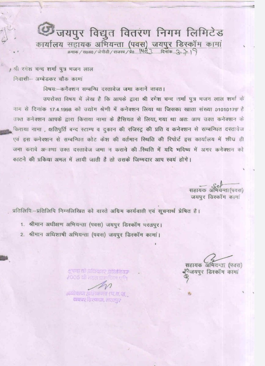 nareshneeshu's tweet photo. @RajPoliceHelp @SP_BHARATPUR @IgpBharatpur JVVNLकामा से मेरीभूमि पर लगे कनेक्शन कीफ़ाइल RTI से चाहने न मिलने परCYBERCRIME FIR 1392841/2022 दर्जकीगई,ये दस्तावेज दिलीप अरोड़ा द्वाराACJM में खुद को कब्जाधारी मालिक साबित करनेहेतु गायब कराए,FIR में दिलीप से पूछताछ,नरेश बयान लिए जावे https://t.co/KTt7QAPnU5