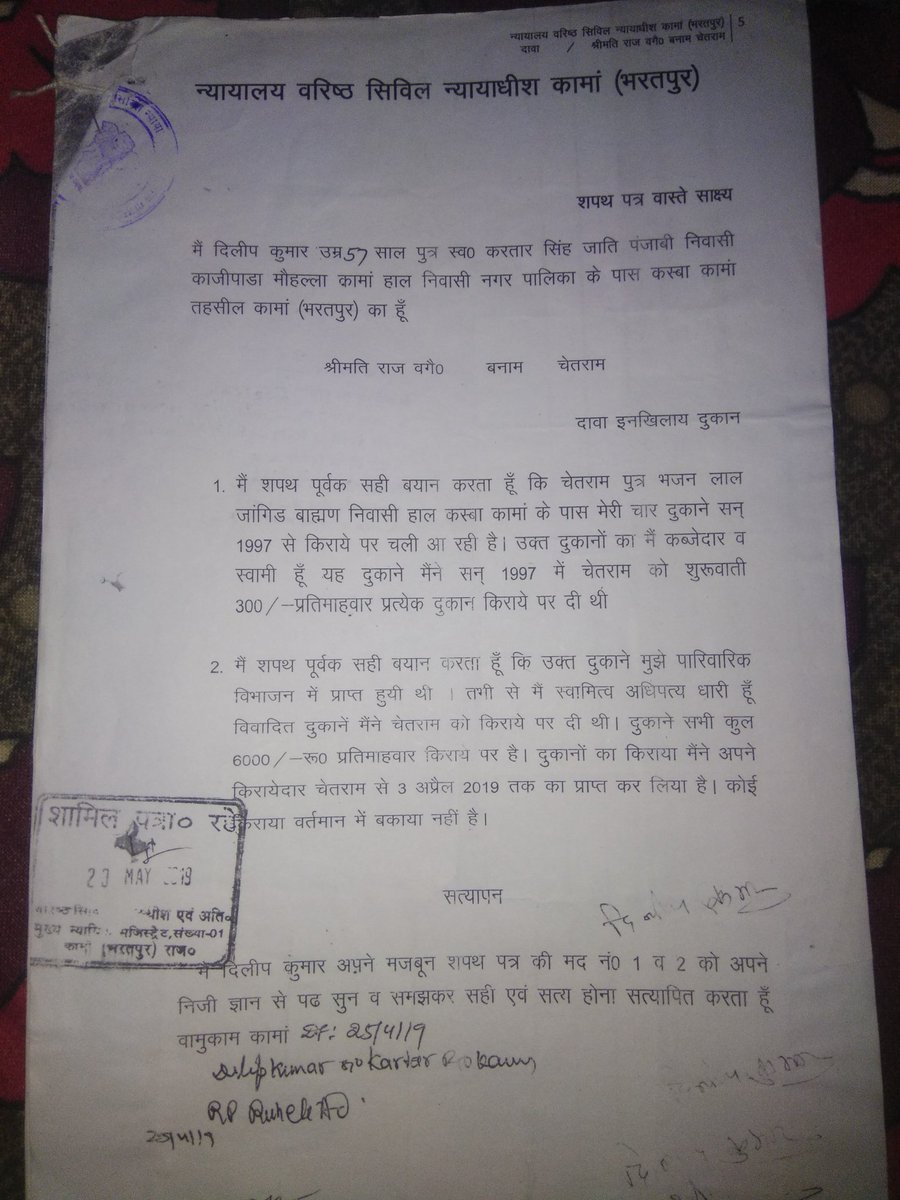 nareshneeshu's tweet photo. @RajPoliceHelp @SP_BHARATPUR @IgpBharatpur JVVNLकामा से मेरीभूमि पर लगे कनेक्शन कीफ़ाइल RTI से चाहने न मिलने परCYBERCRIME FIR 1392841/2022 दर्जकीगई,ये दस्तावेज दिलीप अरोड़ा द्वाराACJM में खुद को कब्जाधारी मालिक साबित करनेहेतु गायब कराए,FIR में दिलीप से पूछताछ,नरेश बयान लिए जावे https://t.co/KTt7QAPnU5