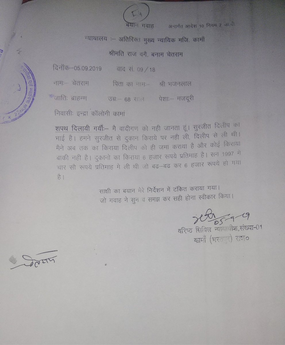 nareshneeshu's tweet photo. @RajPoliceHelp @SP_BHARATPUR @IgpBharatpur JVVNLकामा से मेरीभूमि पर लगे कनेक्शन कीफ़ाइल RTI से चाहने न मिलने परCYBERCRIME FIR 1392841/2022 दर्जकीगई,ये दस्तावेज दिलीप अरोड़ा द्वाराACJM में खुद को कब्जाधारी मालिक साबित करनेहेतु गायब कराए,FIR में दिलीप से पूछताछ,नरेश बयान लिए जावे https://t.co/KTt7QAPnU5