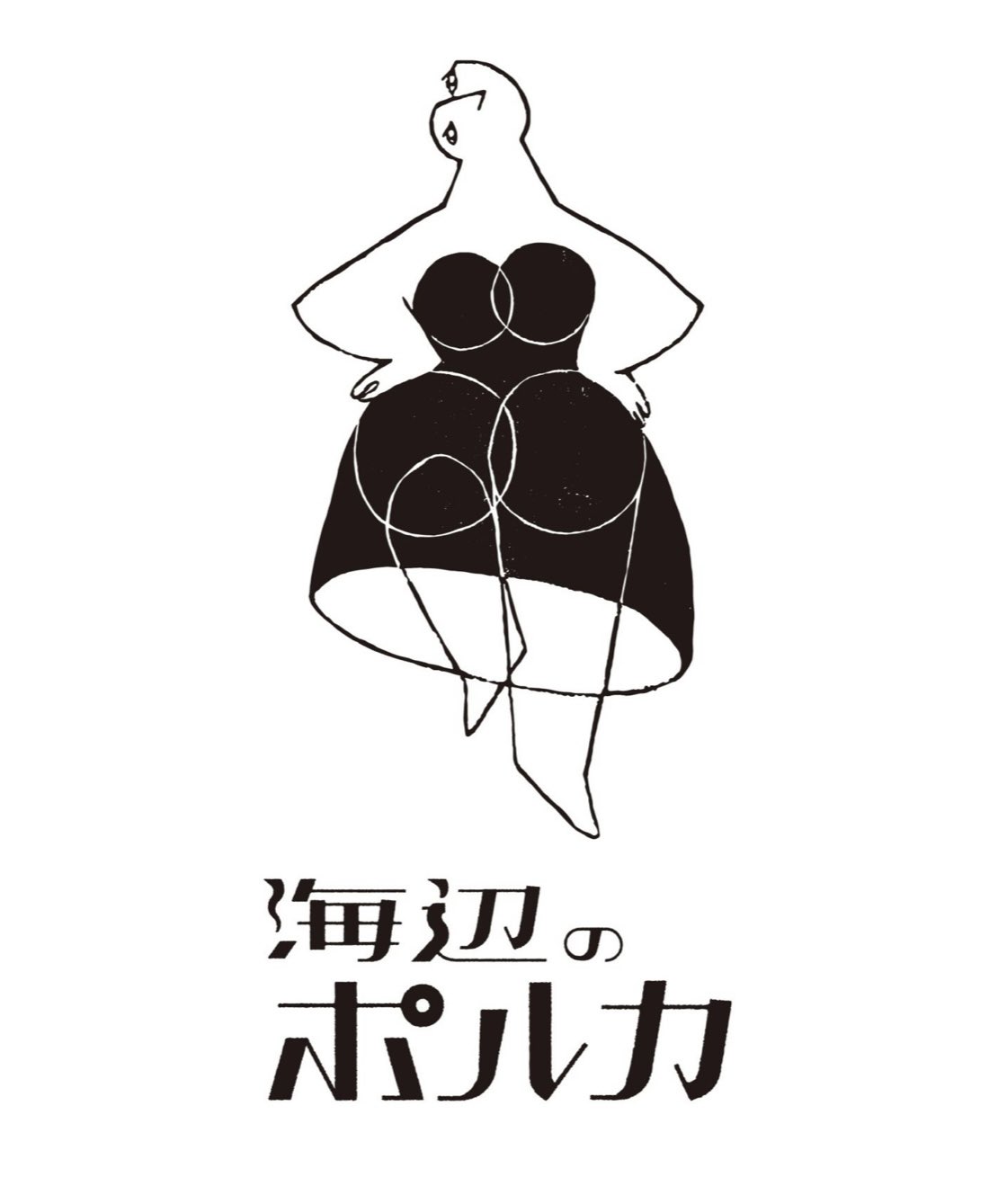 海辺のポルカ Umibenopolka Twitter