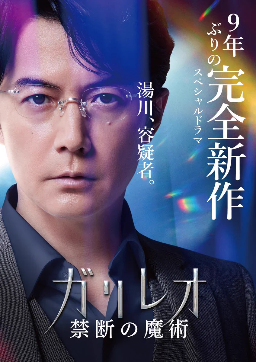 福山雅治 on X: 