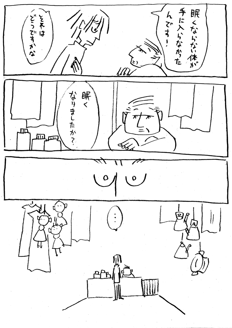 蘭々ラッシー tweet media