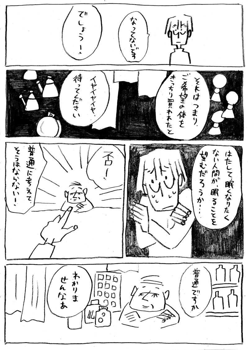 蘭々ラッシー tweet media