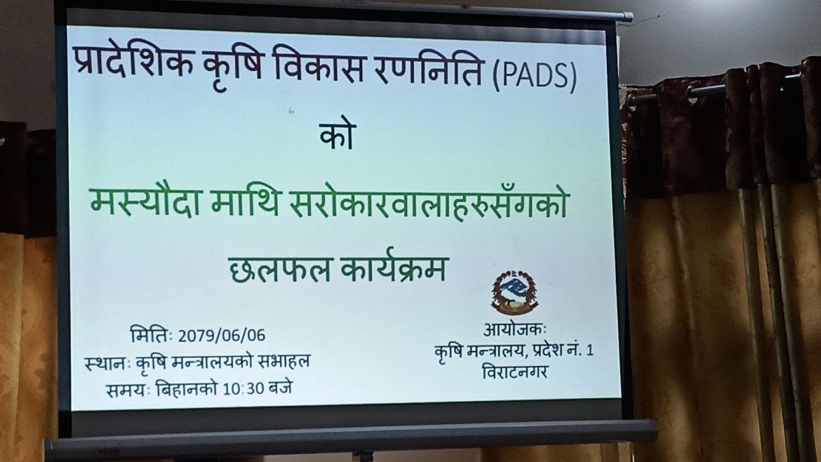 PACSouthAsia's tweet photo. Successfully finalized the Provincial Agriculture Development Strategy for Province 1. It prioritizes industrialization and commercialization with increased coordination among the 3 tiers of government to improve enabling environment for agribusiness and value addition in Nepal. https://t.co/RMjIxti3jr