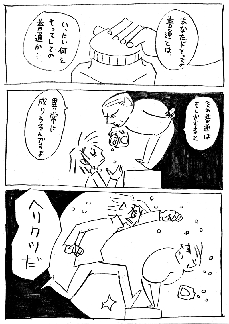 蘭々ラッシー tweet media