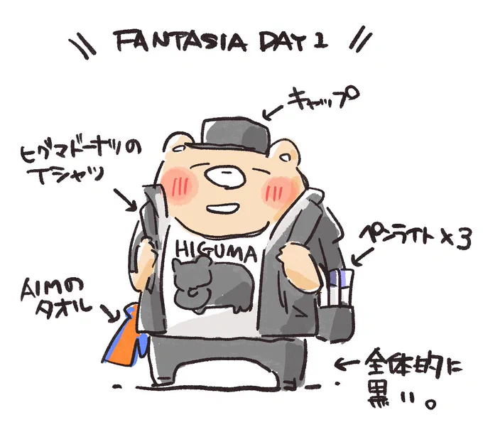 向かいます!対よろ🙏 