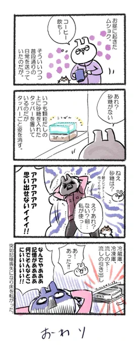 今月るーさん出来なかったから、ランダム再掲!#るーさん #るー3 #日常 #日記 #4コマ漫画▼おもとめはこちらから!▼ 