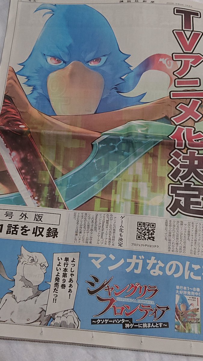 そういえばTSUTAYAに行ったらこんなの貰った。
中身はでっかい漫画。
知らん漫画だけど。 