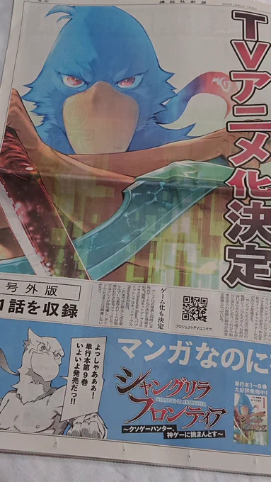 そういえばTSUTAYAに行ったらこんなの貰った。
中身はでっかい漫画。
知らん漫画だけど。 