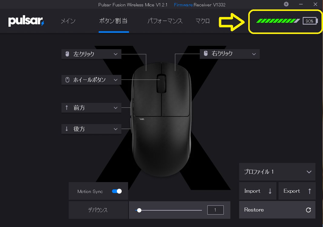LnP_KanoFPS's tweet photo. X2miniが届いて8日間たちました。
約40時間使用してバッテリー残量90%でした。
とっても長持ちw
#Pulsar #X2mini #ゲーミングマウス https://t.co/AY81Uh1bCB