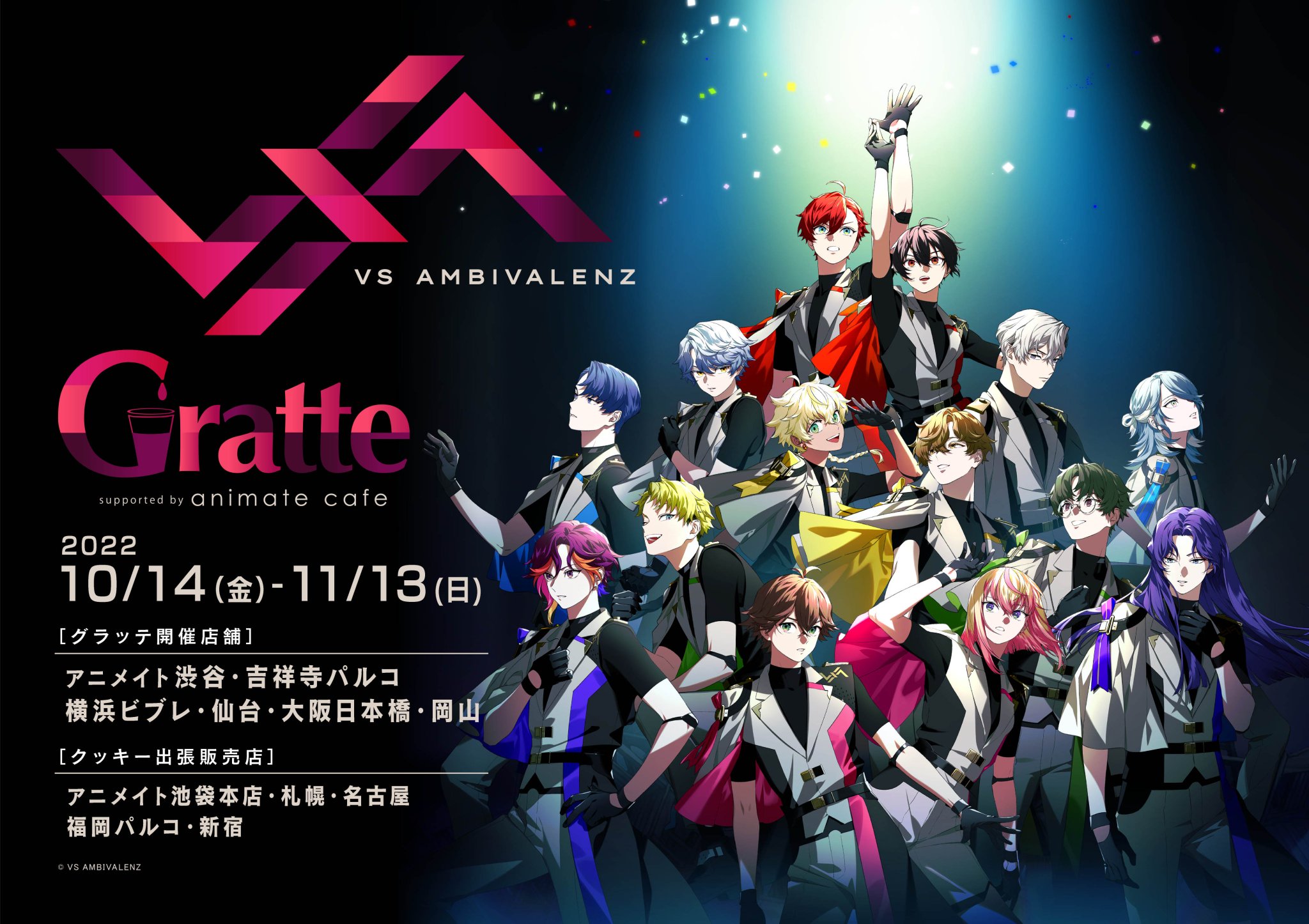 アニメイトカフェグラッテ on X: 