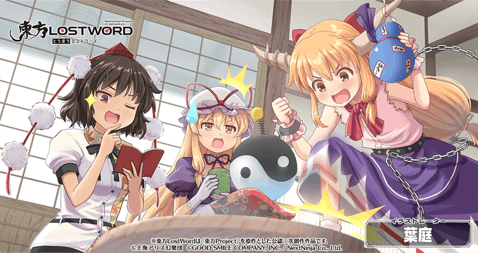 東方lostword公式 東方ロストワード さん がハッシュタグ 八雲紫 をつけたツイート一覧 1 Whotwi グラフィカルtwitter分析