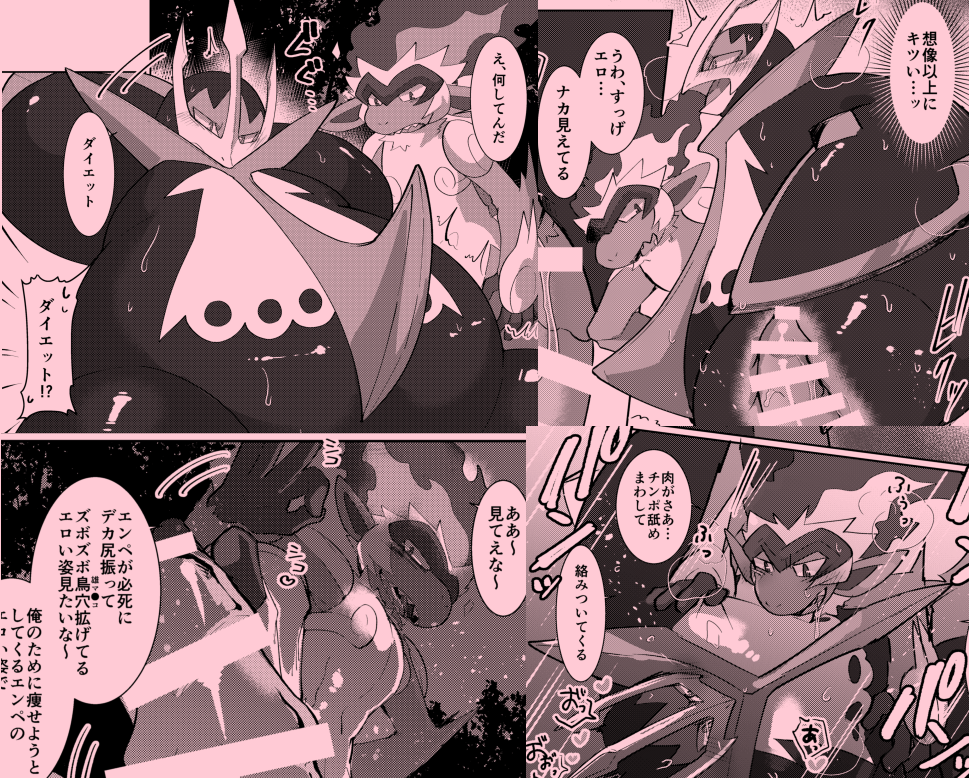 けもケ12新刊サンプル | あじの缶詰 #pixiv https://t.co/i42HjMUlIO ゴウエンでぽっちゃりエンペがダイ工ット(笑)する話です、C-15「さばみそ」にて頒布予定。よろしくお願いします! 