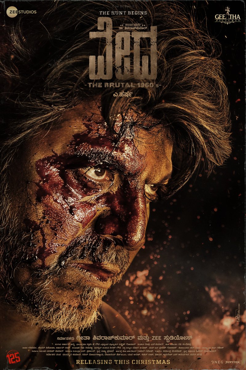 ZeeStudios_'s tweet photo. ರಣಬೇಟೆಗಾರನ ರಕ್ತಸಿಕ್ತ ಅಧ್ಯಾಯಕ್ಕೆ ಮುನ್ನುಡಿ 🔥
Hunt begins this CHRISTMAS

#ವೇದ #Vedha 
@NimmaShivanna @NimmaAHarsha @GeethaPictures @ArjunJanyaMusic @VedhaMovie @SagarAdithi https://t.co/0v2DH6qVqi