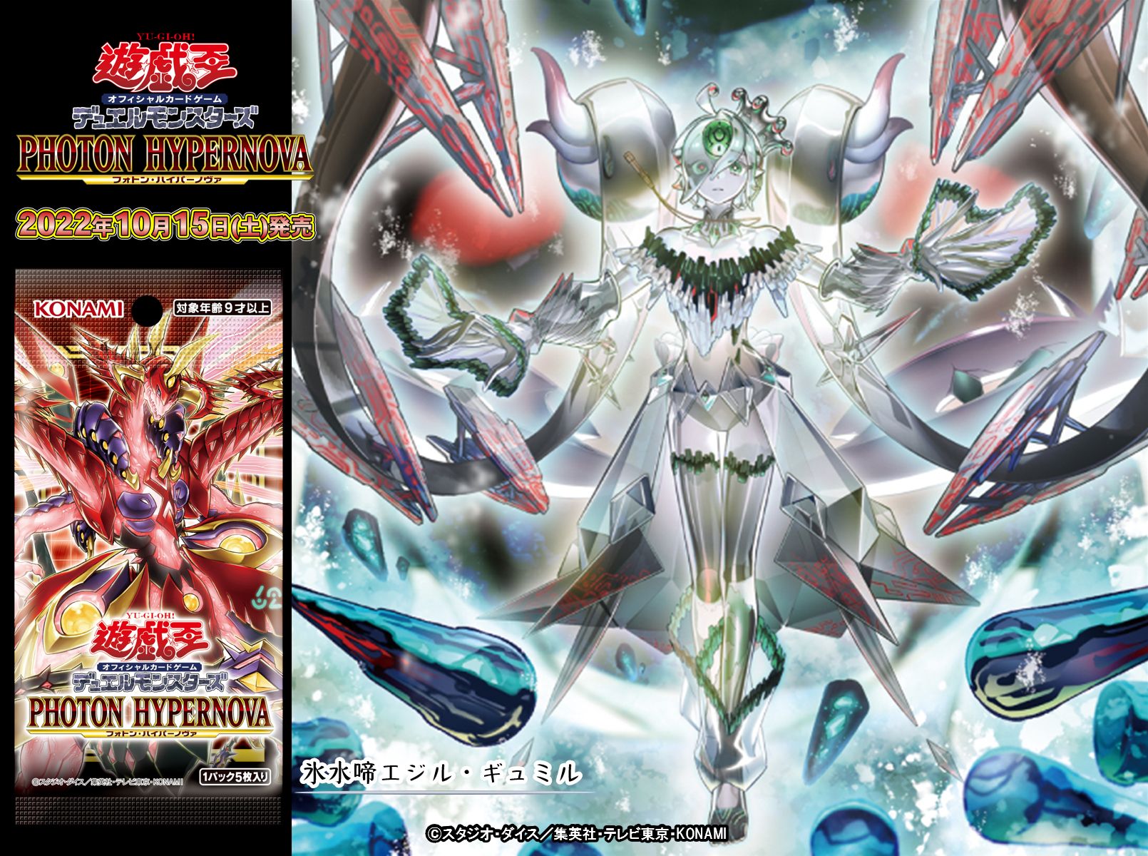 公式】遊戯王OCG on X: 