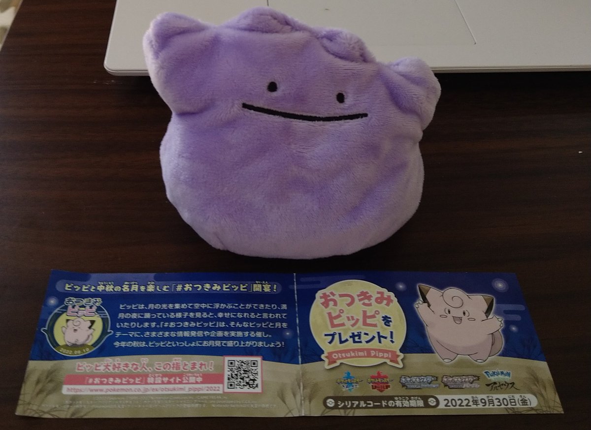 abuabuaburii23's tweet photo. ft) Otsukimi Pippi's BDSP and Arceus' serial code
lf) I want to make foreign friends, so if you are a foreigner, please make friends! Not only this, but I would be happy if you could continue to get along with me.
DM
#serialcode
#pokemontrade
#Pippi https://t.co/hgXJgBvluH