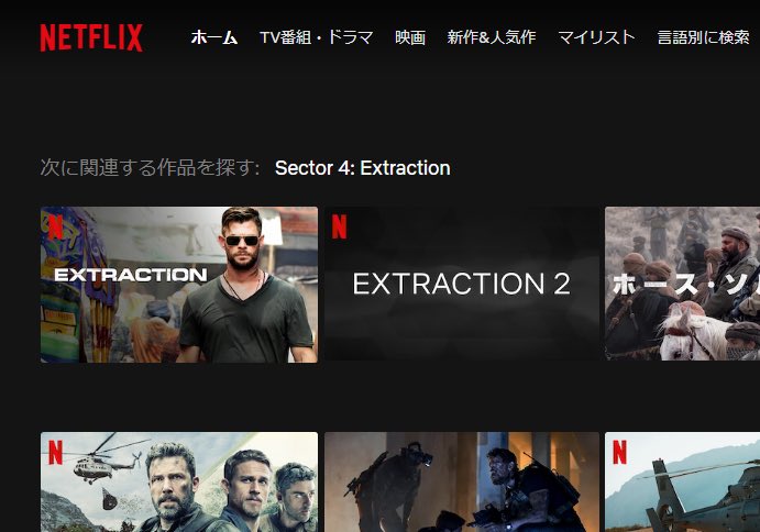 NovGunner's tweet photo. EXTRACTION 2の通知設定しました
#RakeLives https://t.co/jgBiEC3TTo