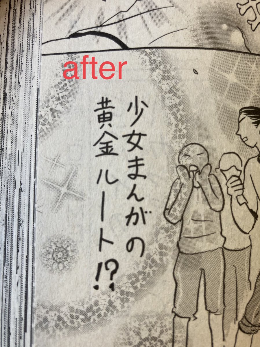 本日発売のイァハ11月号にハトマツ学園第98話が載ってます!
どうでもいいんですがこの作品は台詞が手書き故にたまに私が無意識にとんでもない字を入れてることがあって今回なぜか黄金と書いたつもりの箇所に金玉って書いてて夜中一人で脱力しました。担当さんの誤字チェック前に気付いて偉かった…。 