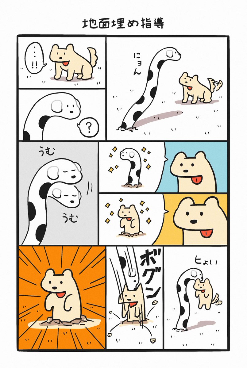 ウミディグダ……
シンパシーを感じずにはいられない…… 