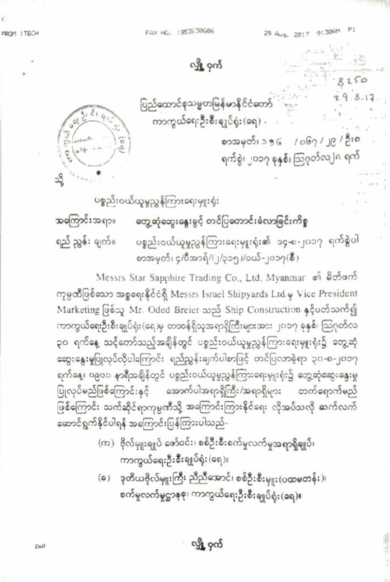 JusticeMyanmar's tweet photo. As pressure grows on #Myanmar military arms brokers with sanctions + arrest of Dr Tun Min Latt in Thailand for drugs &amp; money laundering, junta spokesperson Zaw Min Tun denies they use brokers at all. Junta trying to protect their buddies?🤷🏽‍♀️

@bbcburmese👉🏽 https://t.co/Oz1eQvQMXx https://t.co/6jfj0g6OrC