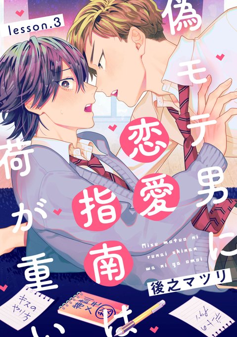 商業BL を含むマンガ一覧 : リツイート順 : 374ページ目 | ツイコミ(仮)