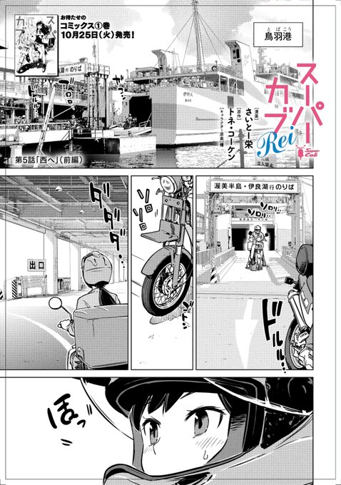 スーパーカブ のイラスト マンガ コスプレ モデル作品 1 422 件 Twoucan スーパーカブ のイラスト マンガ コスプレ モデル作品 1 422 件 Twoucan