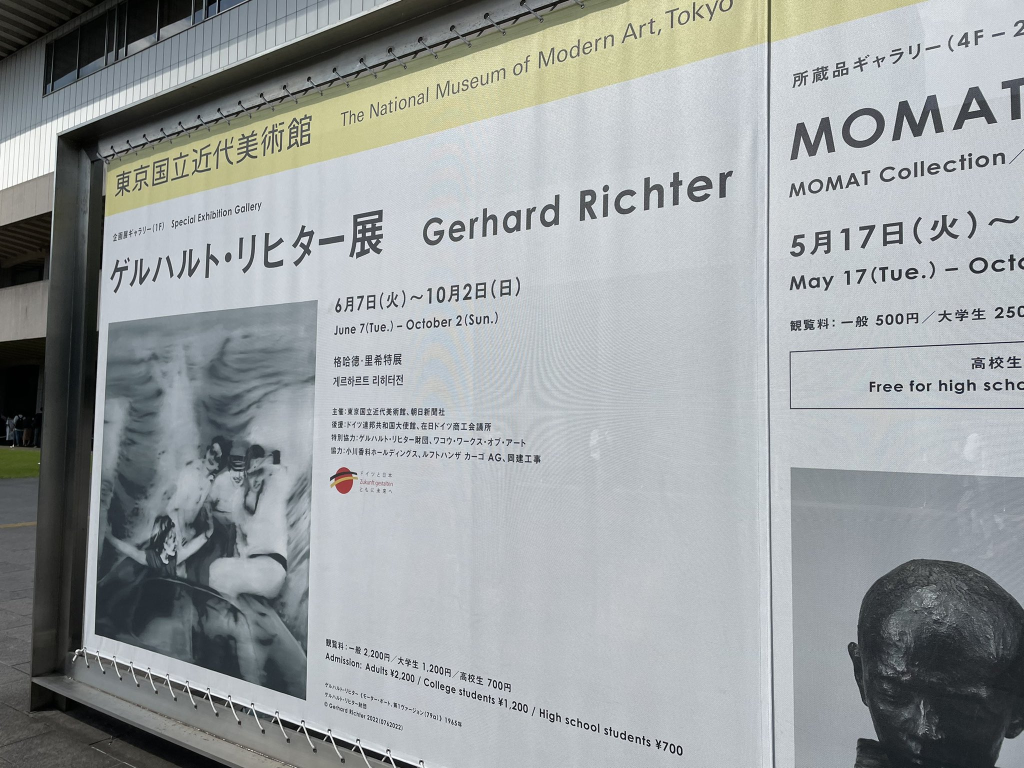 希少 ゲルハルトリヒター展 ポスター 新品未開封 ① 訳あり商品