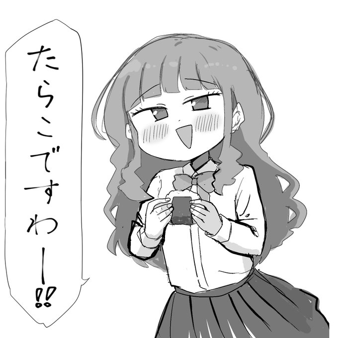 たらこ好きなお嬢様 