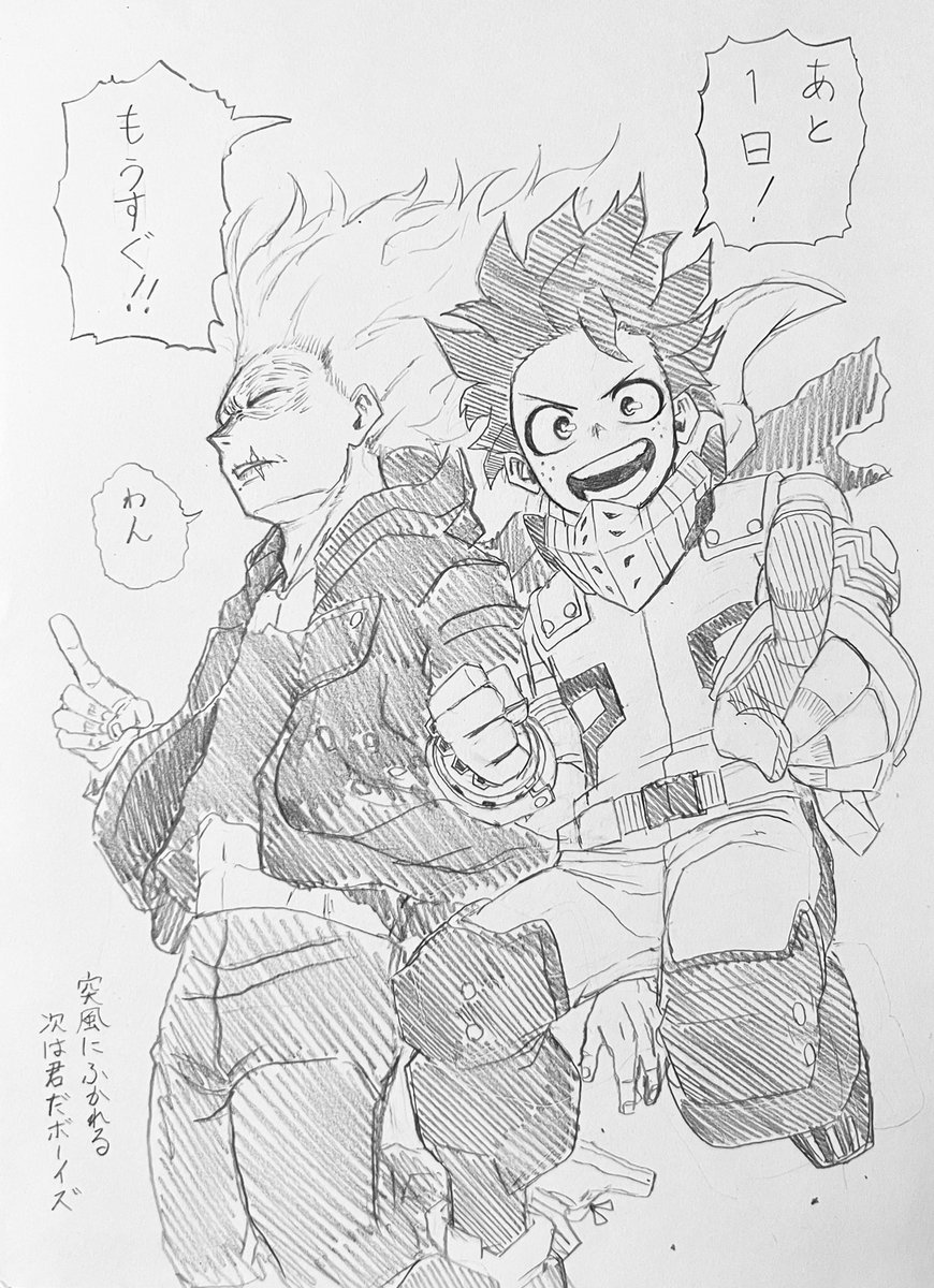 ヒロアカ6期まであと 1日 ‼️
#ヒロアカ #僕のヒーローアカデミア 
#MHA #heroaca_a #ヒロアカ6期 