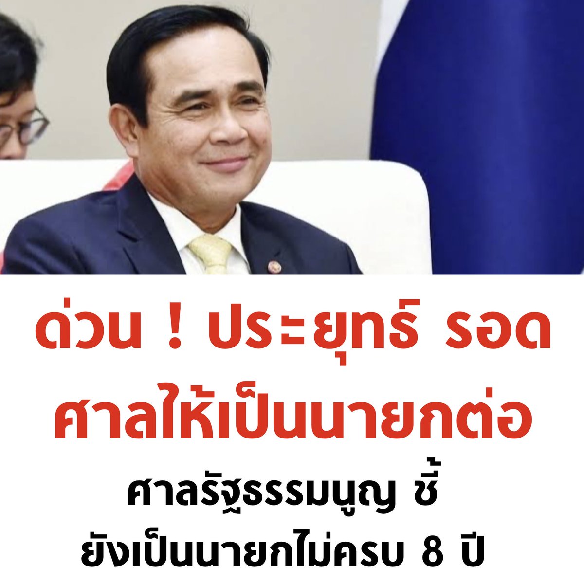 LAlchemistaken's tweet photo. ถ้ามึงมาเวย์นี้ก็คืออีแก่ตัวนึงสามารถเป็นนายกได้ตลอดชีวิต ยึดอำนาจซัก 20 ปี พอเลือกตั้งเขียนรธนใหม่ อยู่ได้ 8 ปี พออยู่ครบยึดอำนาจอีกแล้วก็อยู่ไปจนตายห่าคาเก้าอี้ ขอบคุนค่ะ อีควาย #ประยุทธ์ออกไป #8ปีประยุทธ์ https://t.co/tYqnD9So26