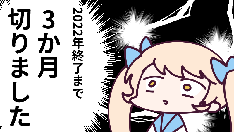 10月3日(月)、10月に入ったので、2022年も残り3か月を切りました😱時の流れは早いですね!ハロウィンやってクリスマスが来てあっという間に年末が来ちゃう～😂💦
今日も一日なーいせんっ( ^o^)Г☎チンッ #おはよう #ナイセン 