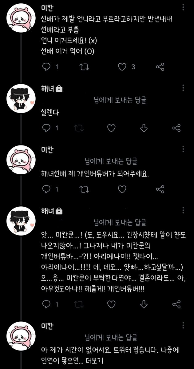 #갠버튜버_구해요 #갠버튜버_모셔요