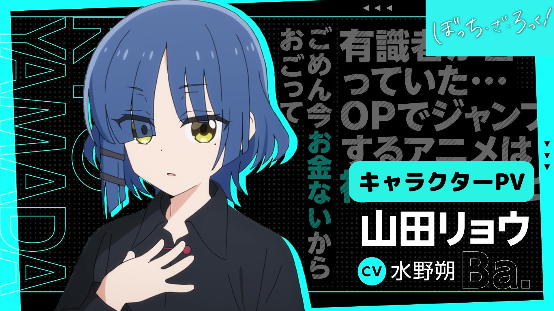 当店限定販売】 ぼっちざろっく! 山田リョウ ssp ヴァイスシュヴァルツ 当店限定販売】 ぼっちざろっく! 山田リョウ ssp ヴァイスシュヴァルツ