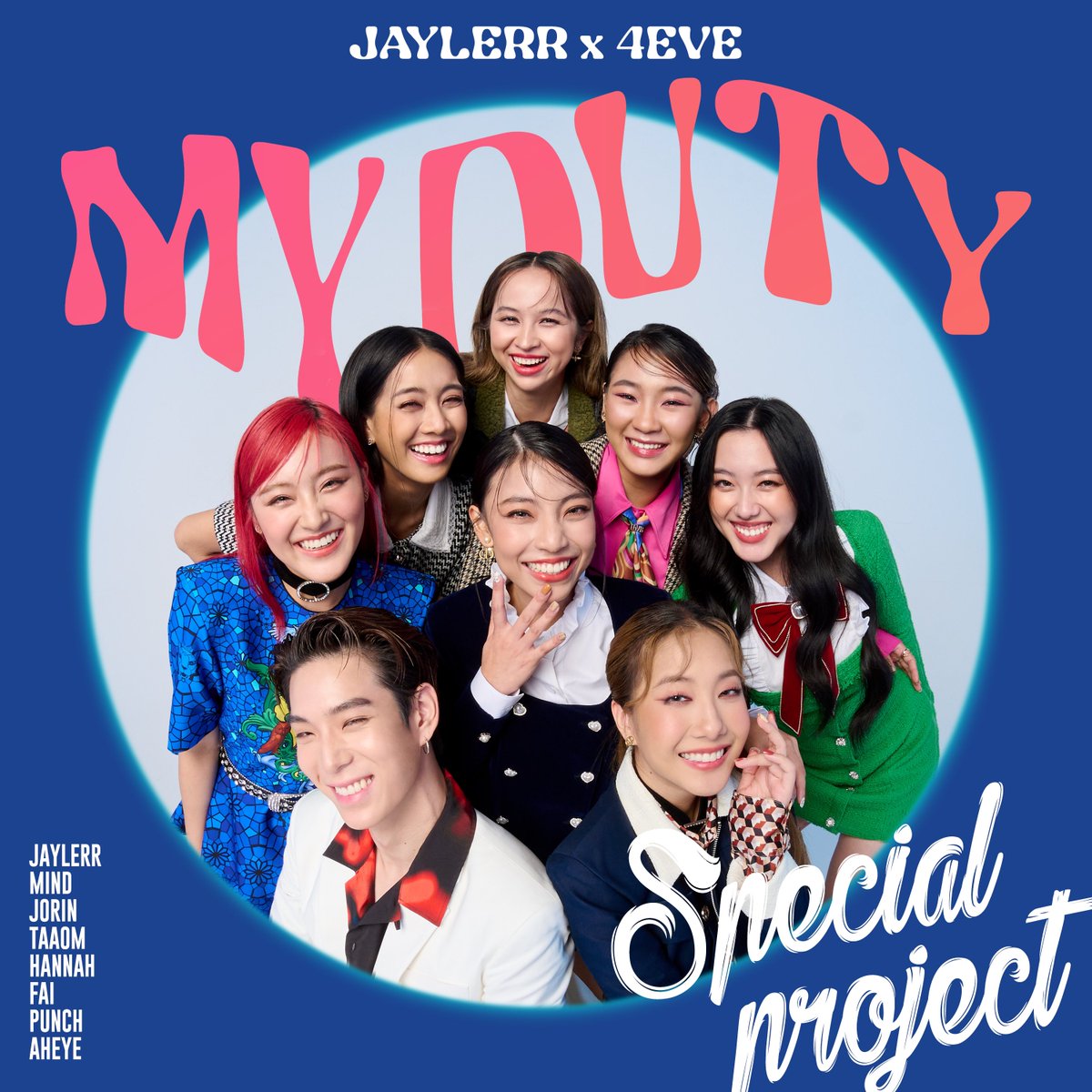รับฟังเพลง My Duty จาก JAYLERR และ 4EVE ได้แล้ววันนี้ทุกสตรีมมิ่ง ไปฟังกันเยอะๆนะคะ บอกเลยว่าเพลงน่ารักมาก 🫶🏻💖

จิ้มลิ้งค์นี้ได้เล้ยยยย : jaylerrx4eve.lnk.to/MyDuty

พรุ่งนี้เที่ยงตรงรับชม MV พร้อมกันทาง Youtube : JAYLERR เจอกัน!💘

#MyDutyให้เธอแฮปปี้
#JAYLERRx4EVE
#JAYLERR #4EVE