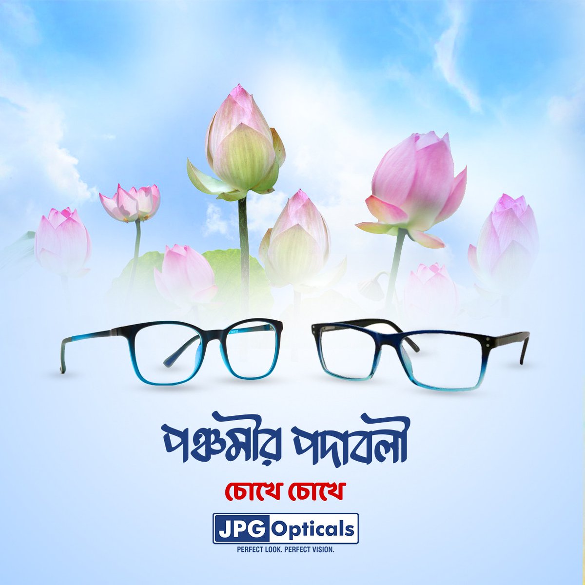 jpgopticals's tweet photo. This Puja Look New with JPG Opticals! 
Shubho Panchami.
#jpgopticals #DurgaPuja2022 #HappyPanchami #DurgaPuja #FestiveSeason #FestiveVibes #opticals #eyewear #lens #looktrendy #wearcolourfulshades #eyelovejpg https://t.co/NZLNQmKRbU