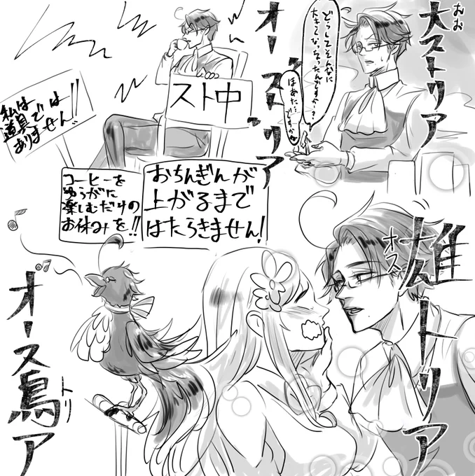 さまざまなローデリヒさん 