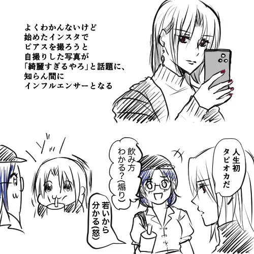 公式の1枚で妄想がはかどる 