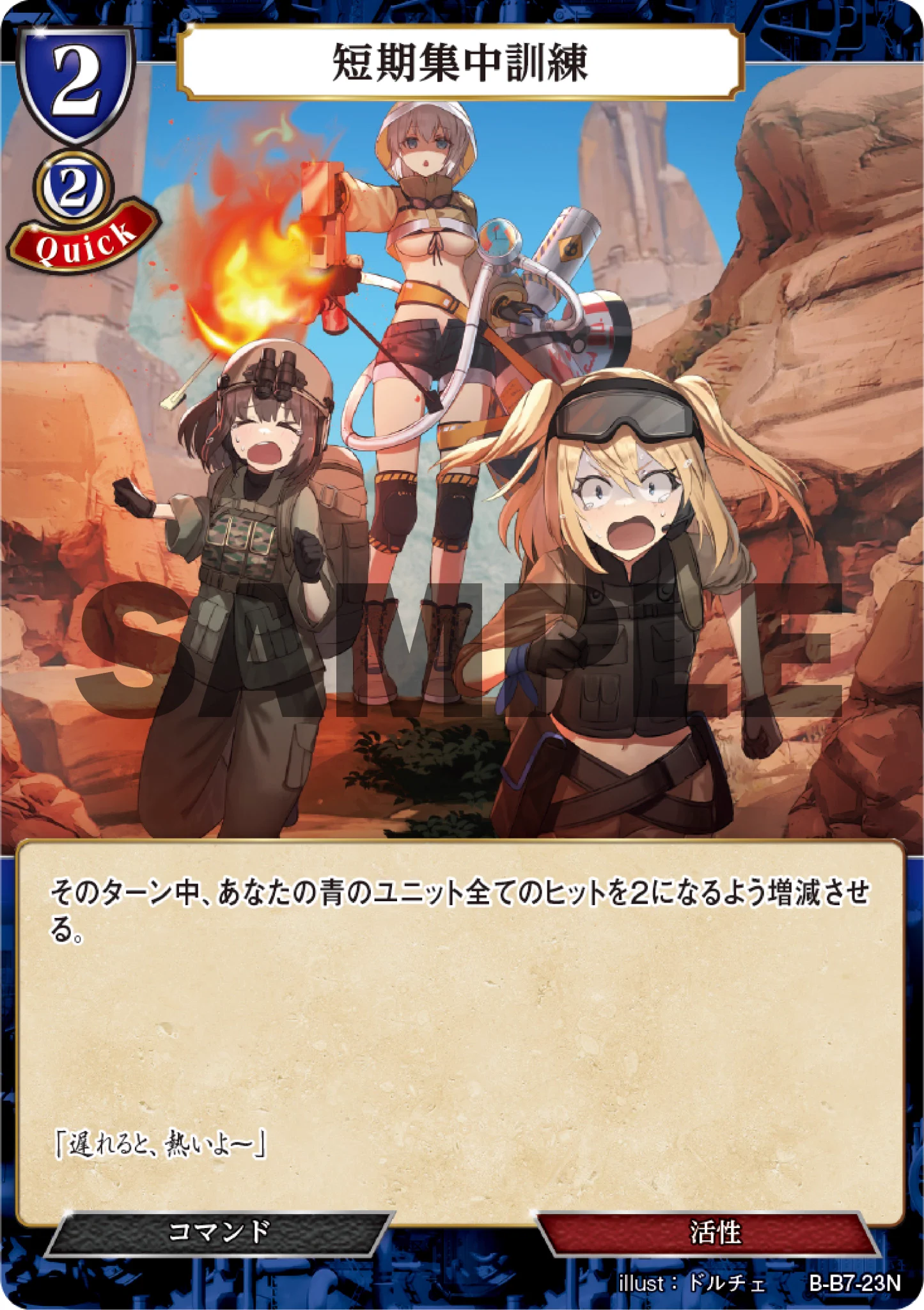TCG「ビルディバイド」【公式】 в X: „【BT7収録カード紹介⚡】 本日