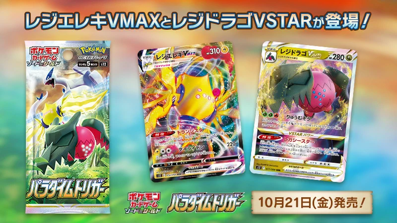 ポケモン公式 on X: 