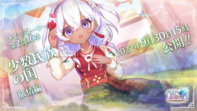 イベント Tvアニメ メルクストーリア 公式サイト