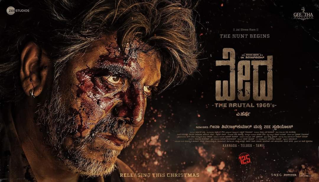 AshokSRK4's tweet photo. ರಣಬೇಟೆಗಾರನ ರಕ್ತಸಿಕ್ತ ಅಧ್ಯಾಯಕ್ಕೆ ಮುನ್ನುಡಿ 🔥
Hunt begins this CHRISTMAS

#ವೇದ #Vedha 
@NimmaShivanna @NimmaAHarsha @GeethaPictures @ArjunJanyaMusic @VedhaMovie https://t.co/6lXq10hwDA