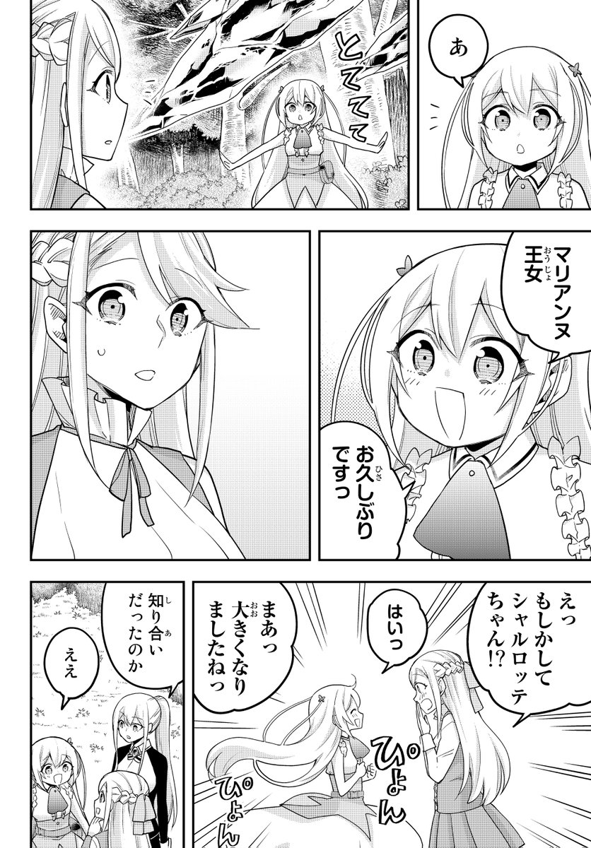 激安先着 実は俺 最強でした? abamedyc.com
