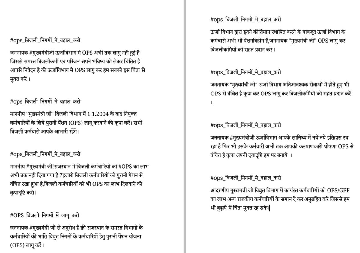 #ops_बिजली_निगमों_मे_बहाल_करो
जननायक #मुख्यमंत्रीजी 02 अक्टूबर को "राष्ट्रपिता महात्मा गाँधी जयंती" पर ऊर्जाविभाग मे भी OPS लागु कर हम सब बीजली कर्मचारियों के बुढ़ापे की चिंता को दूर करें जी।
<a href="/ashokgehlot51/">Ashok Gehlot</a>
<a href="/BSBhatiInc/">Bhanwar Singh Bhati</a>
<a href="/RajCMO/">CMO Rajasthan</a>
<a href="/CMHelpdesk/">Rajasthan CM Helpdesk</a>
<a href="/INCRajasthan/">Rajasthan PCC</a>
<a href="/1stIndiaNews/">First India News</a>
@PrathveerajG